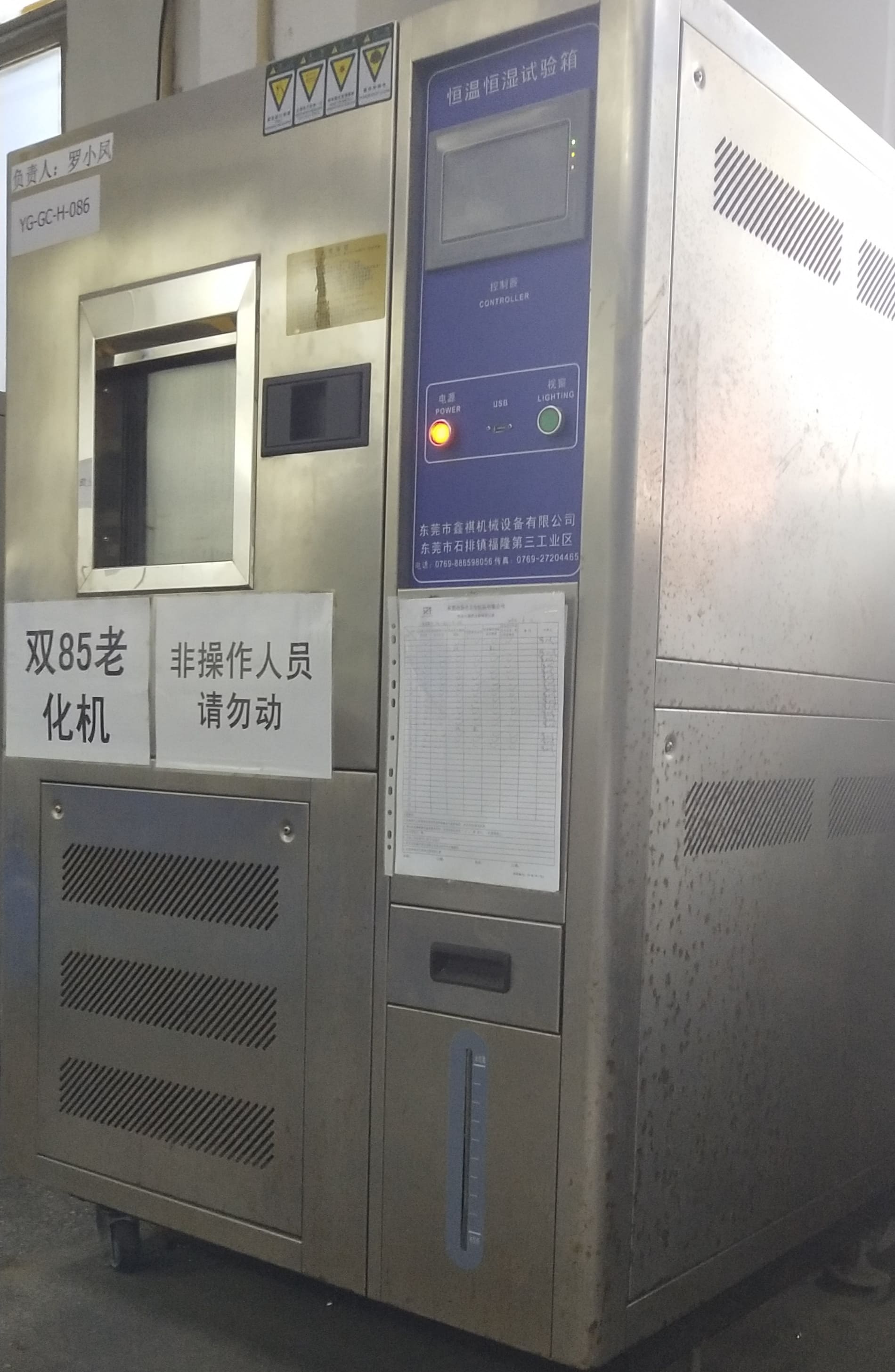 雙85 老化機(jī)
